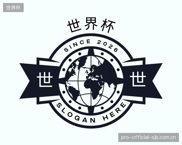 解读世界杯部门